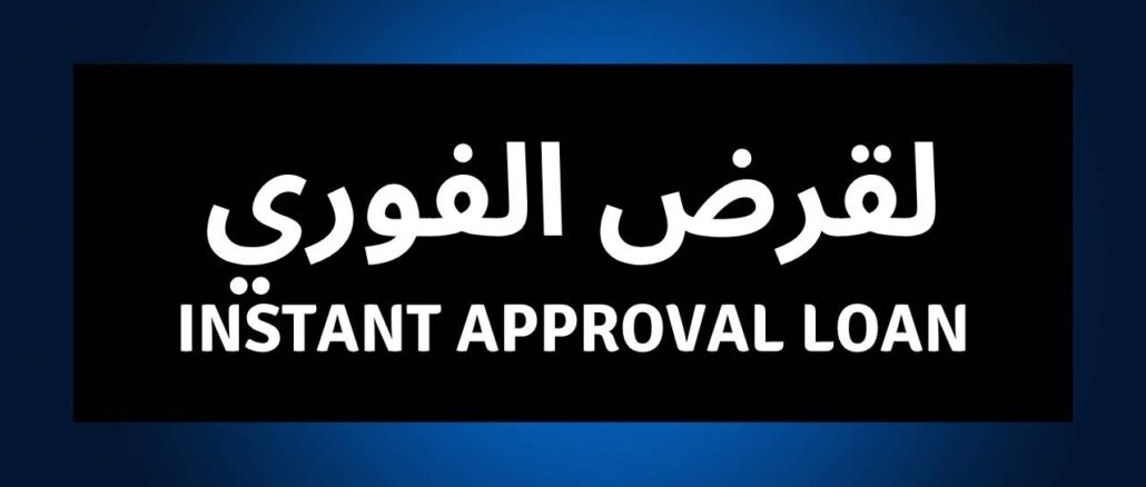 instant Approval Loan in UAE